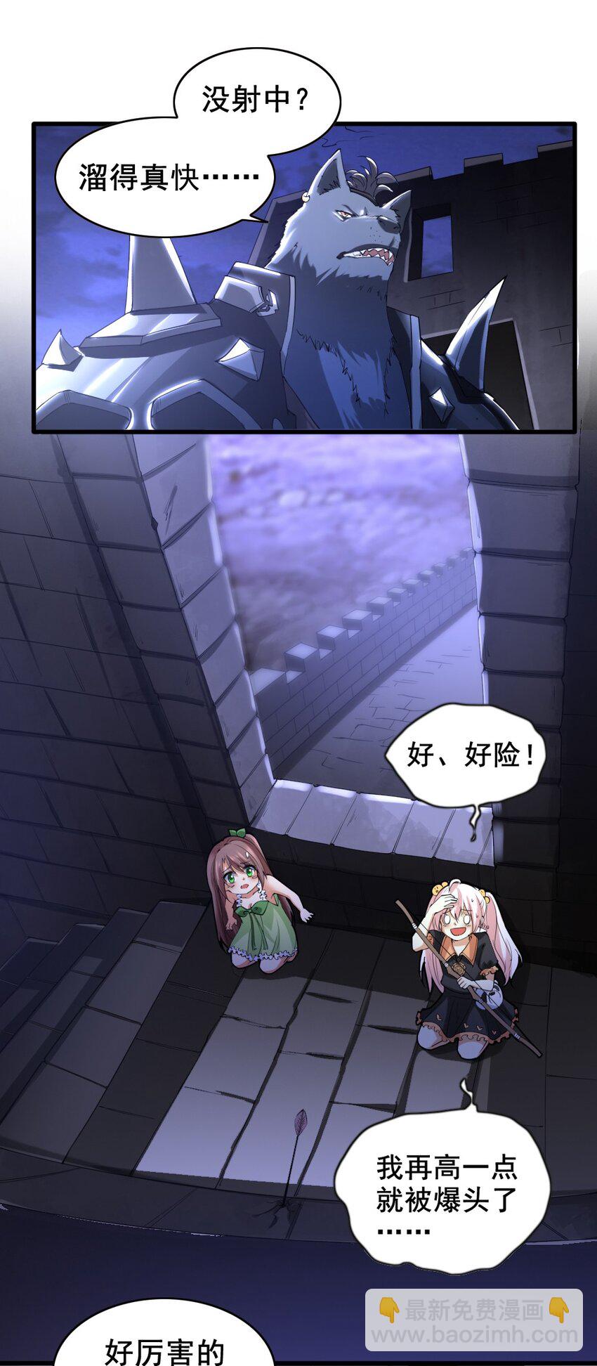 031 潜入瞭望塔47