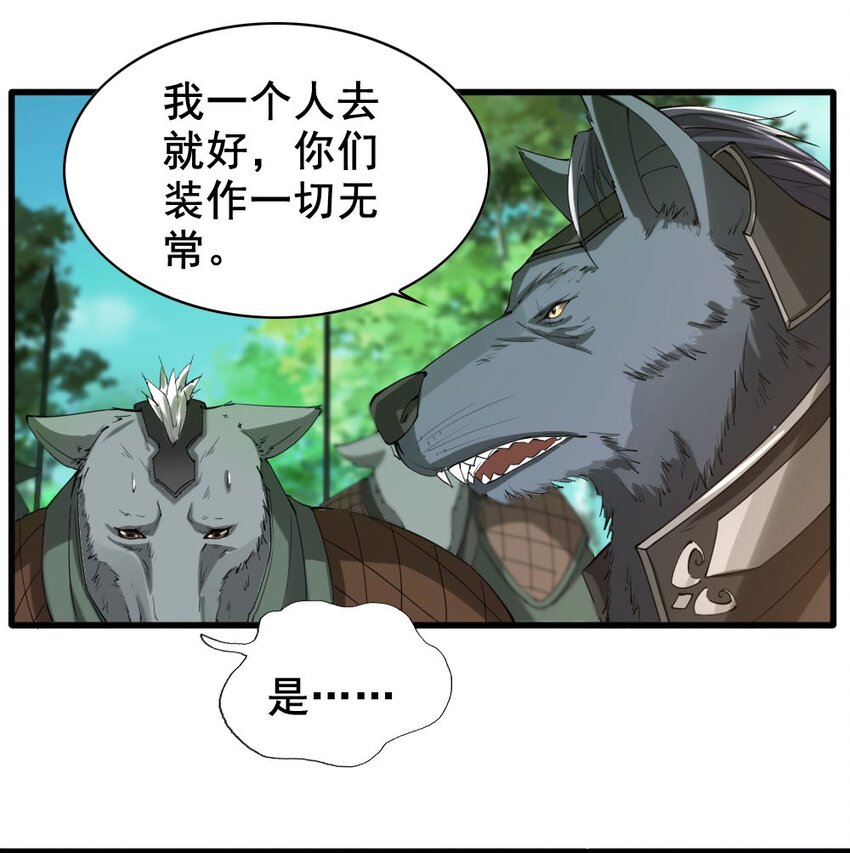 033 内斗26