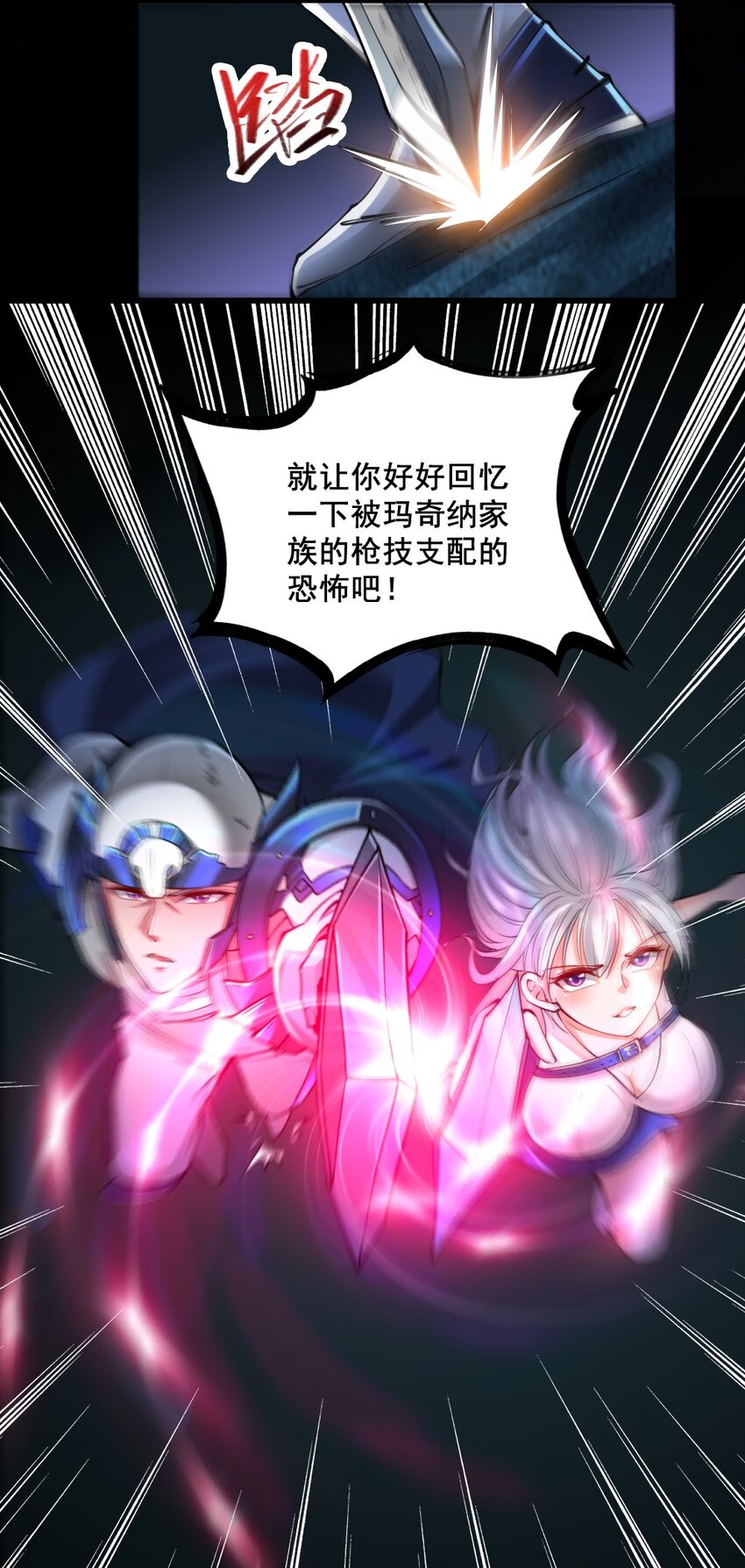 038 命运47