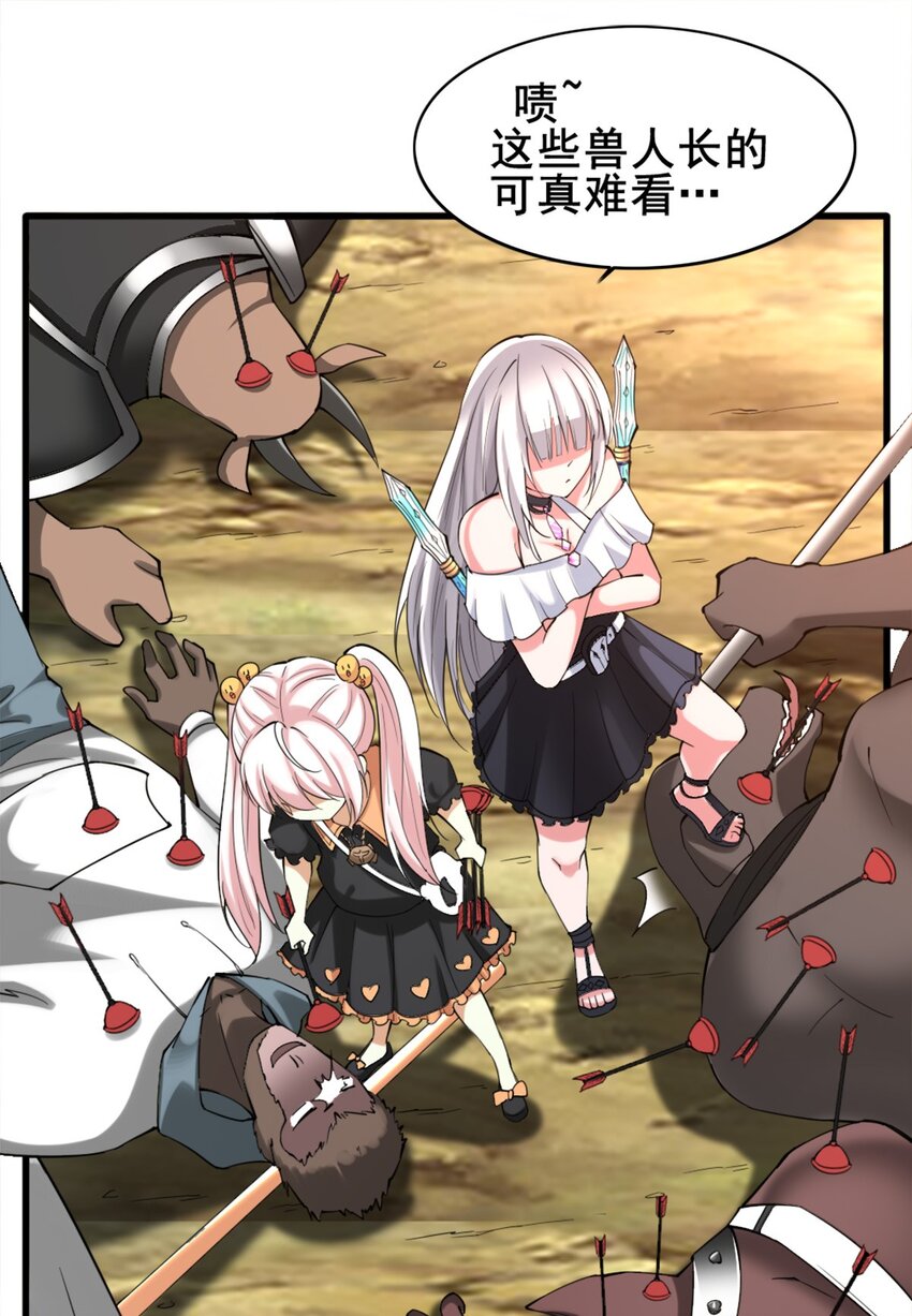 027 兽人奴隶49