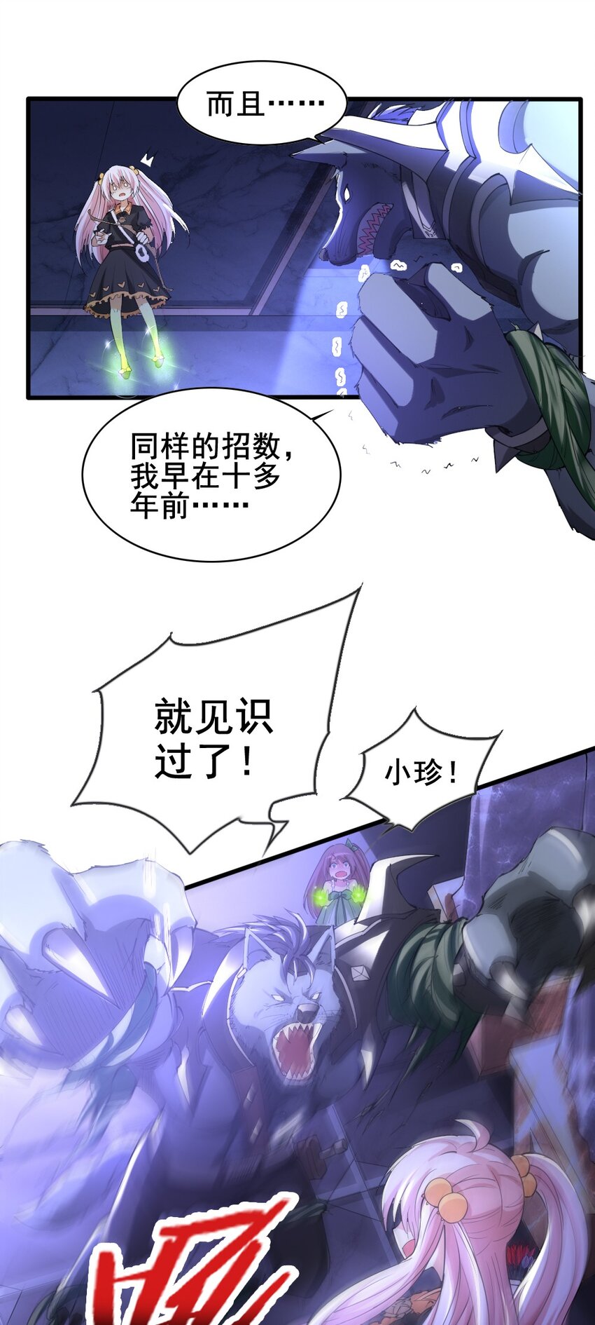 032 正面突破37