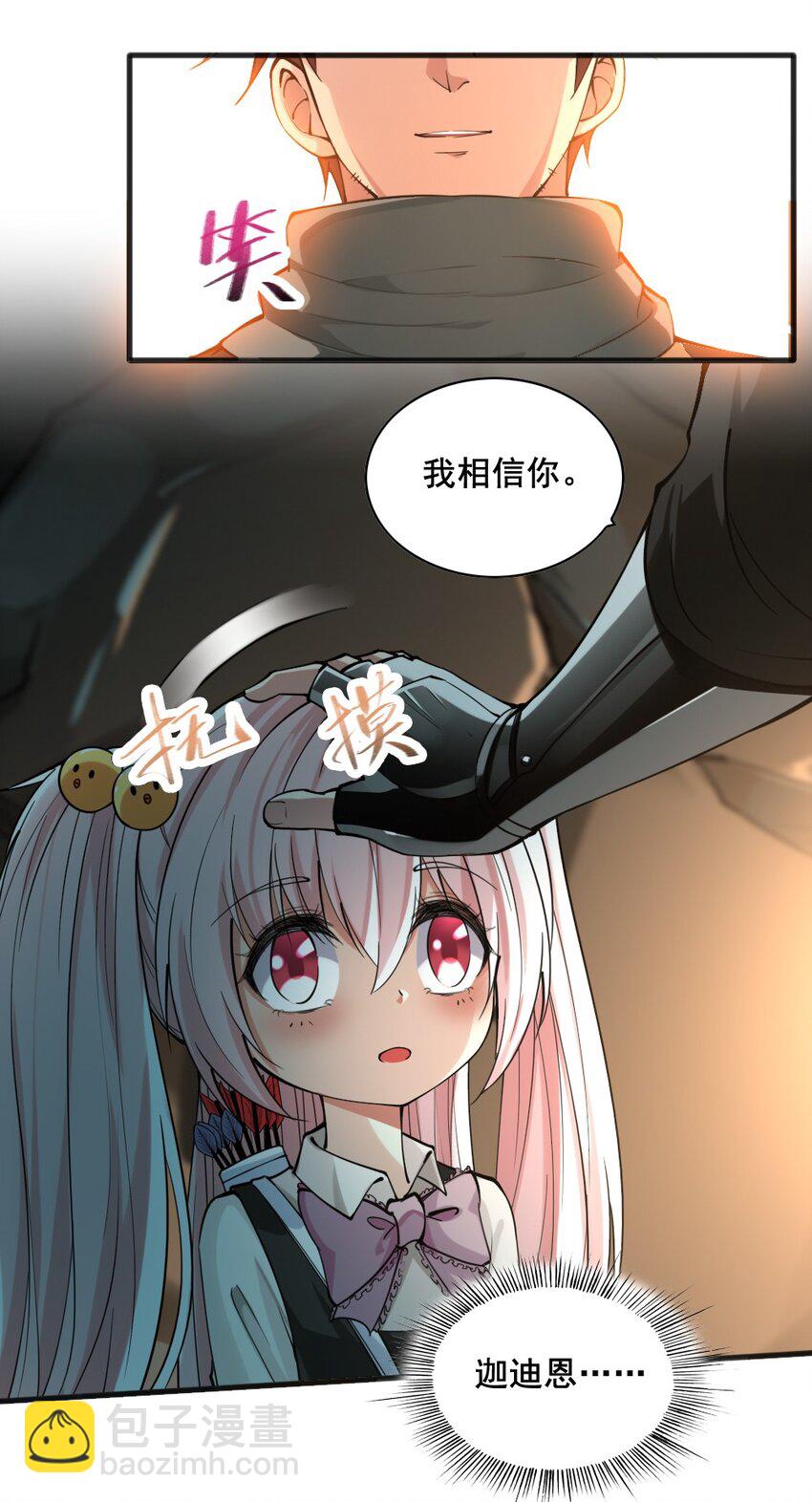 038 命运32
