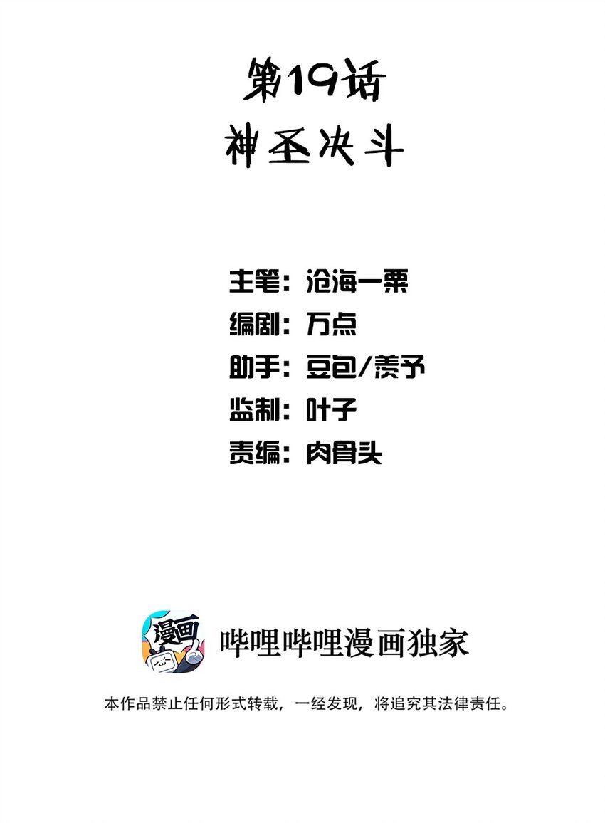 019 神圣决斗1