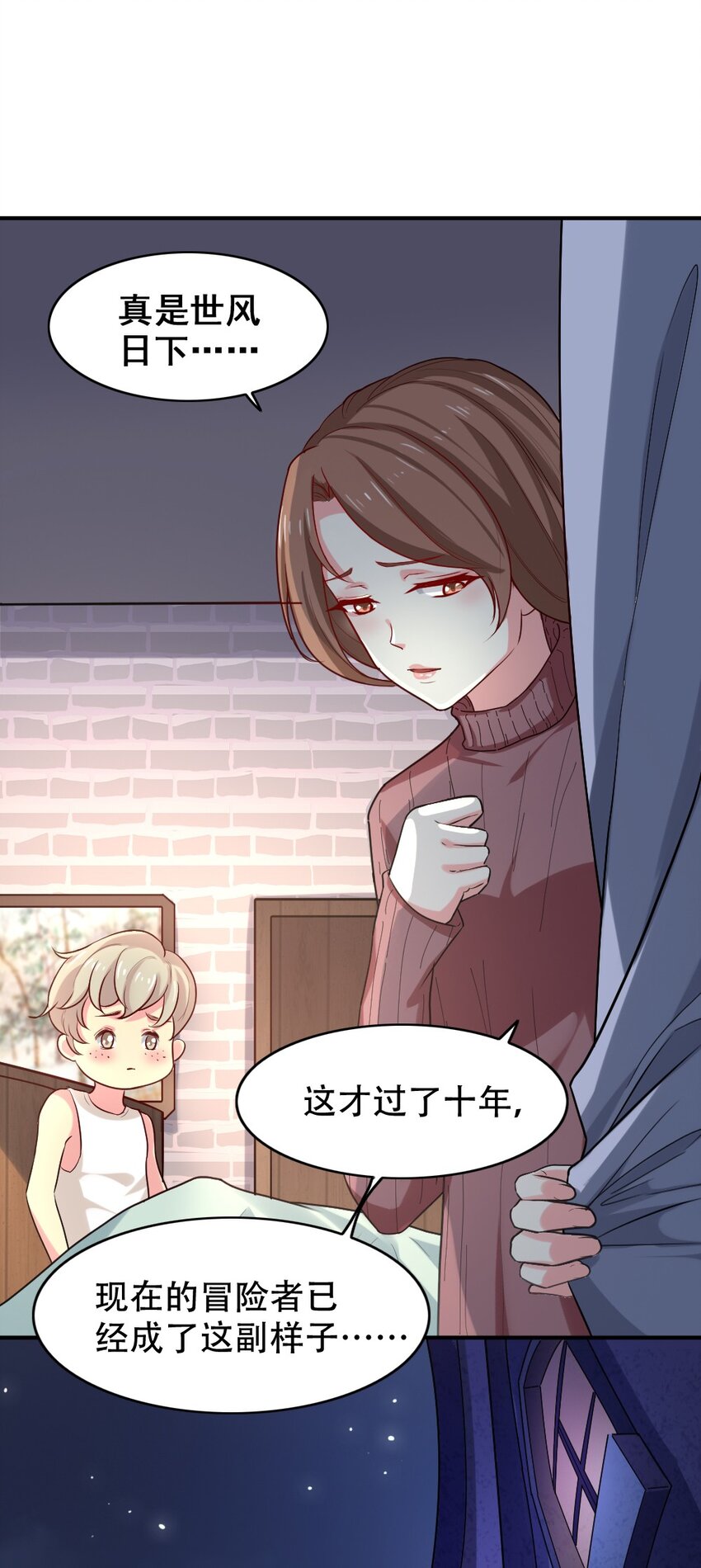 001 青铜级冒险者19