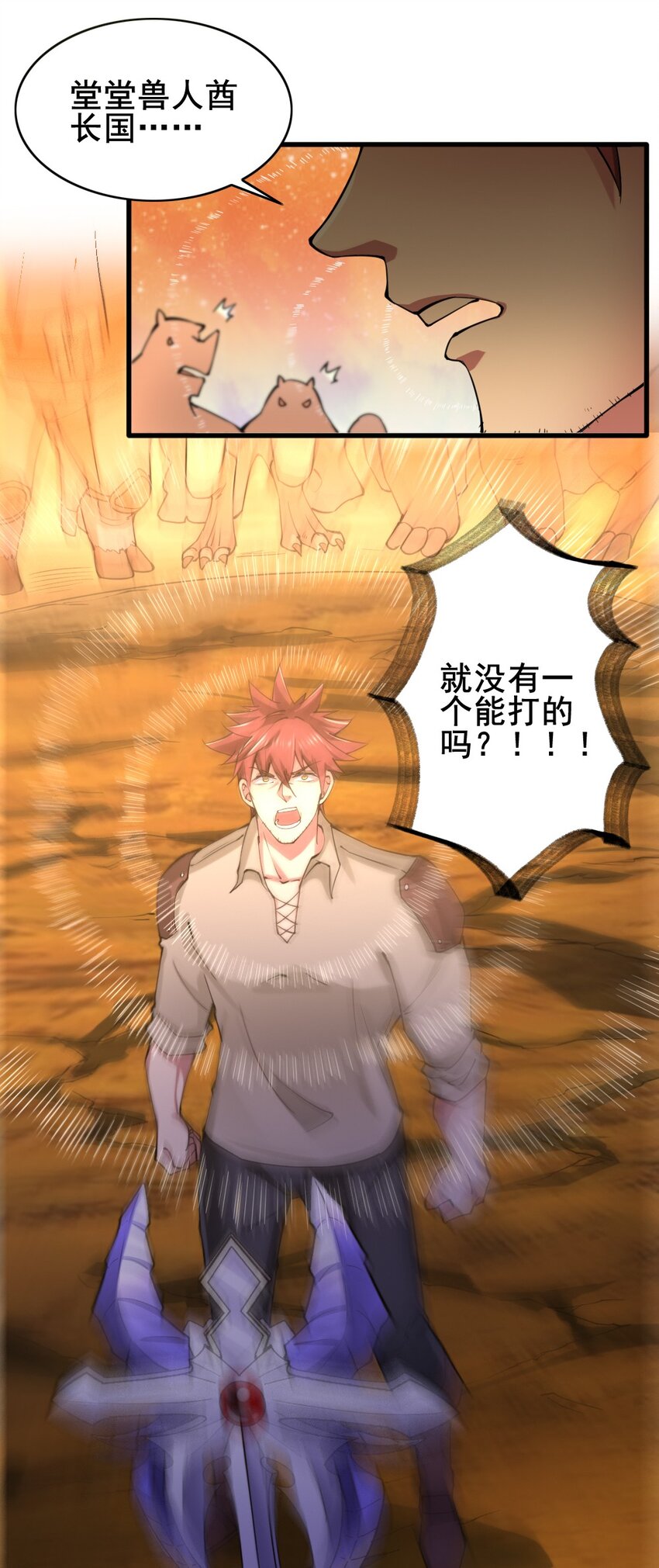 029 纳兰峡谷32