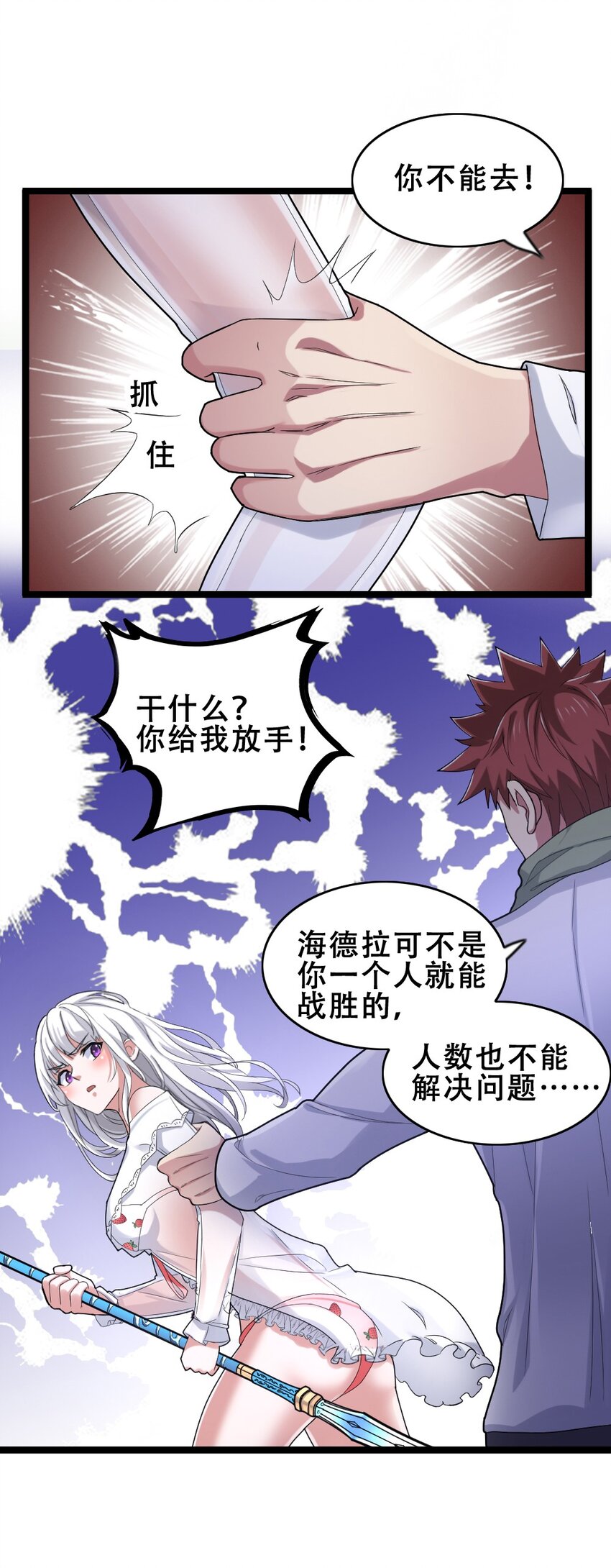 017 九头蛇海德拉49