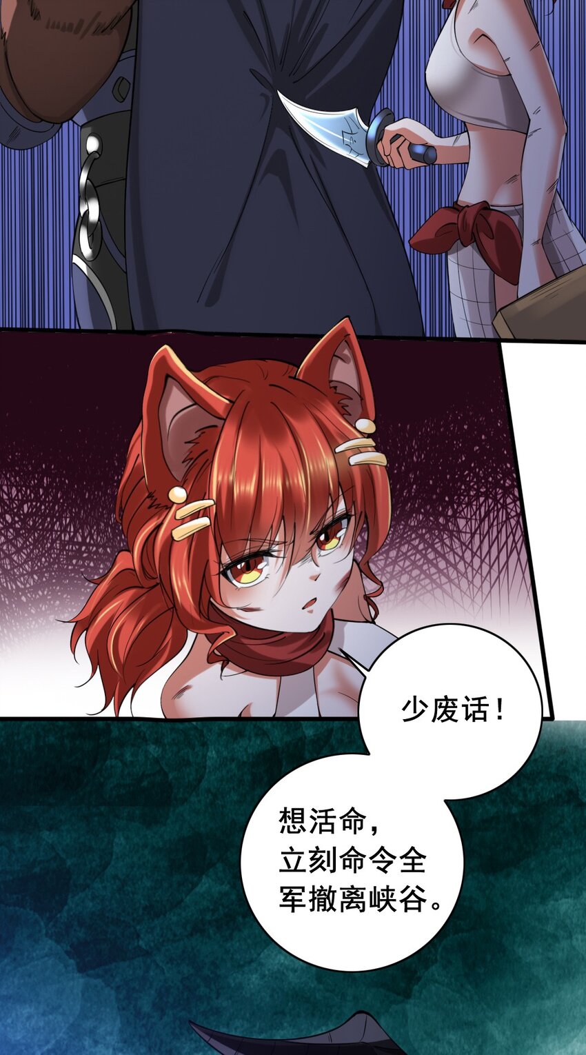 030 撤退27