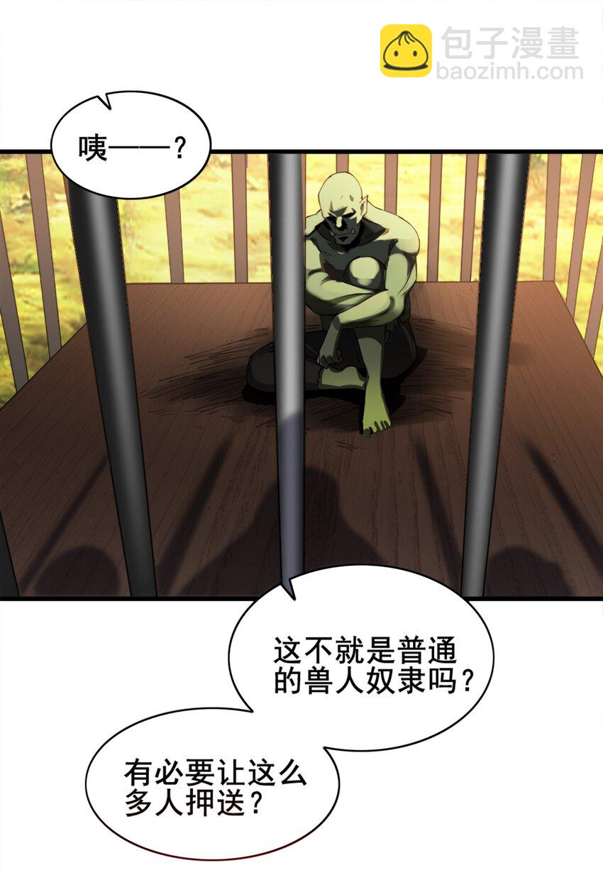 027 兽人奴隶53