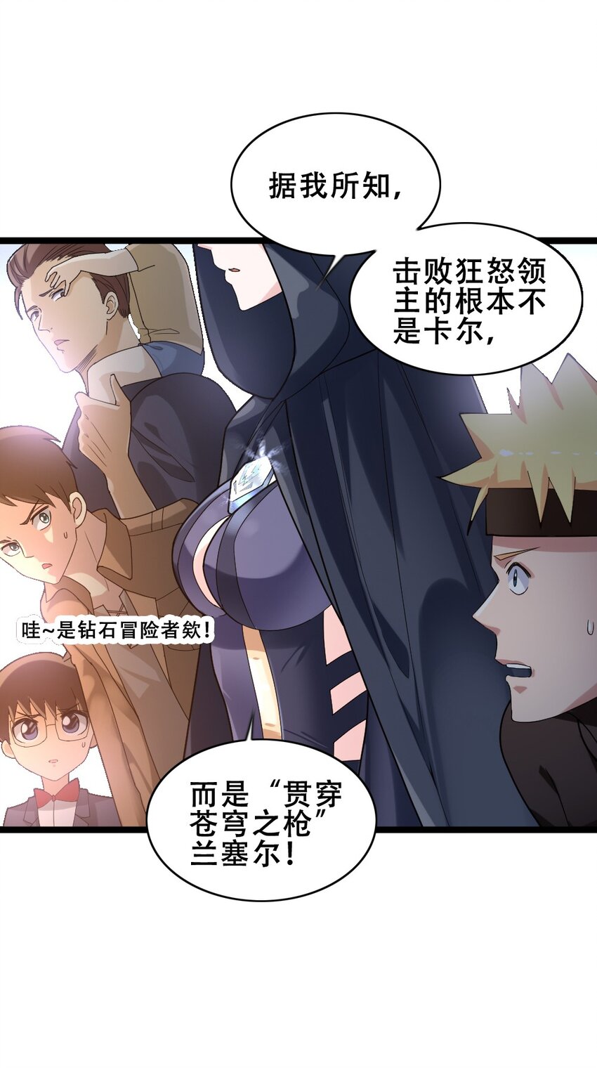 015 贯穿苍穹之枪19