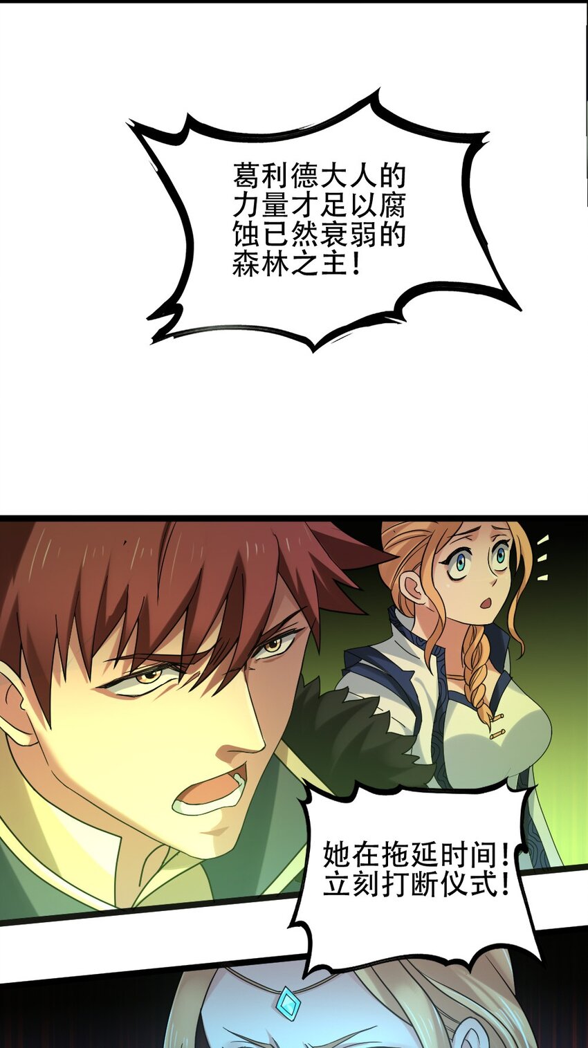 010 森林之主46