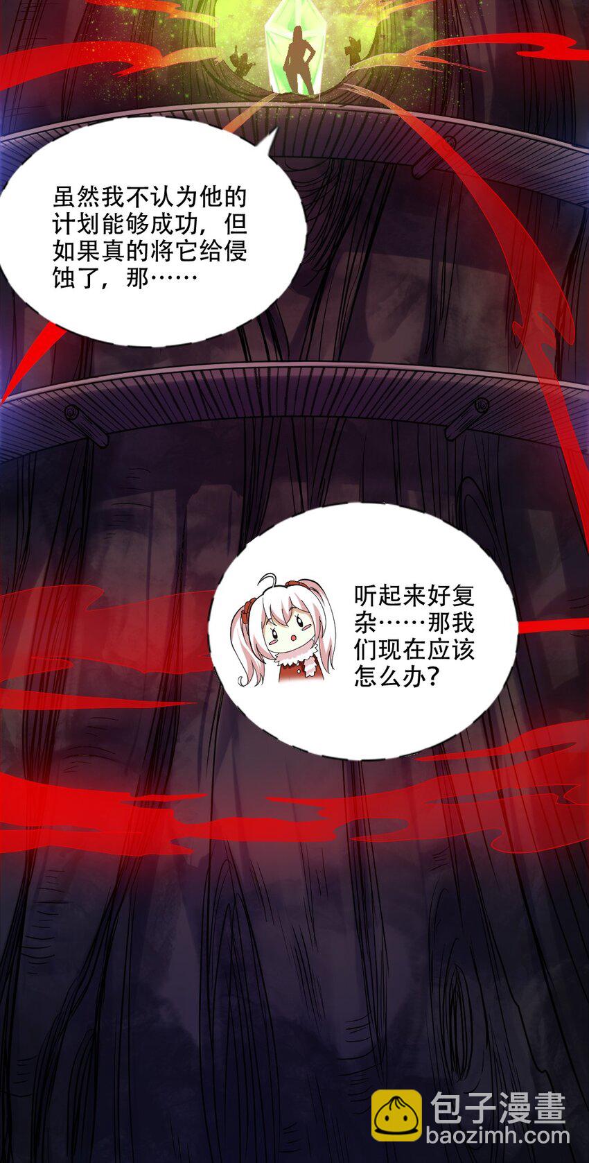 008 贪欲之主的计划50