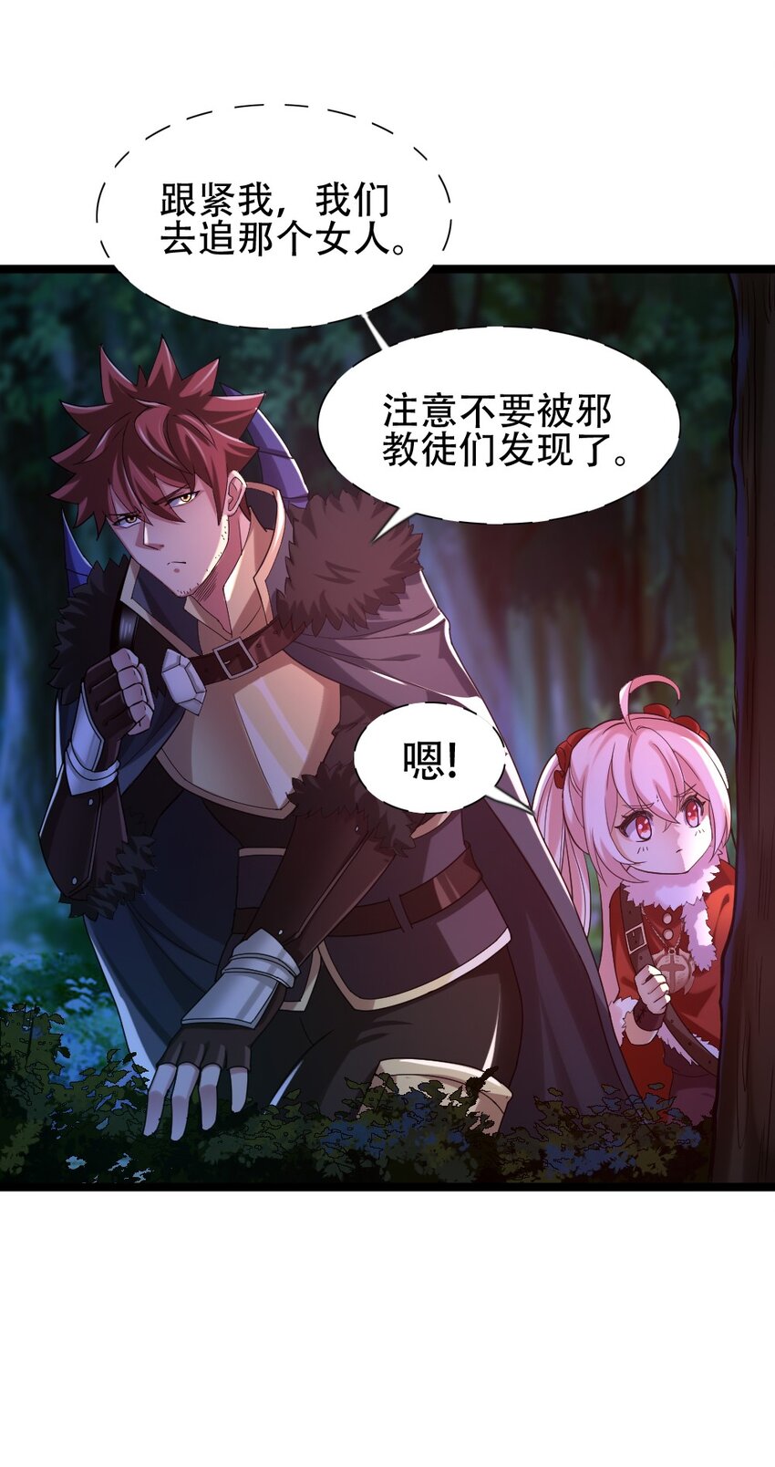 008 贪欲之主的计划52