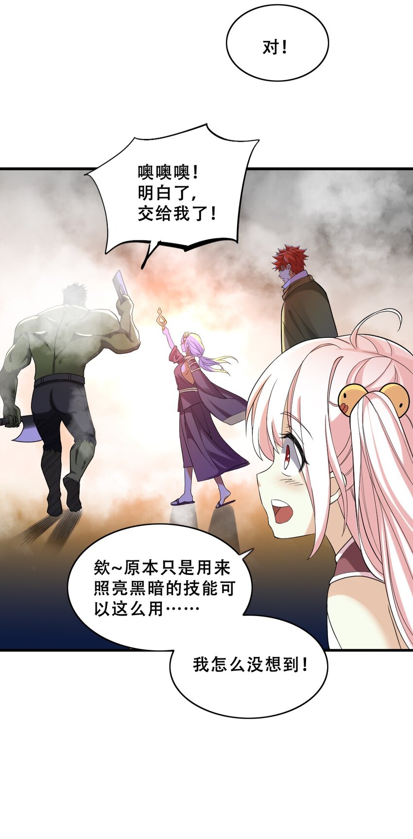 019 神圣决斗6
