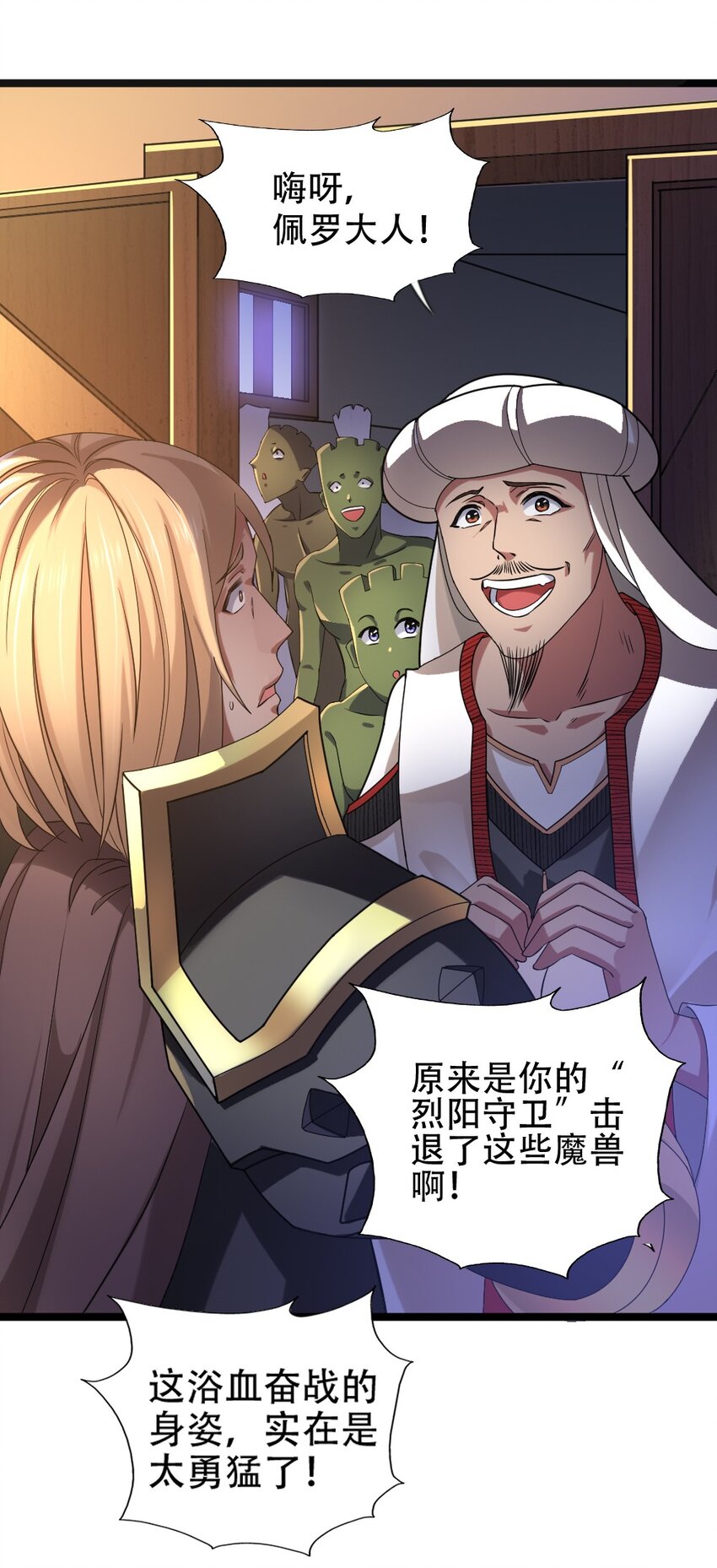 008 贪欲之主的计划18
