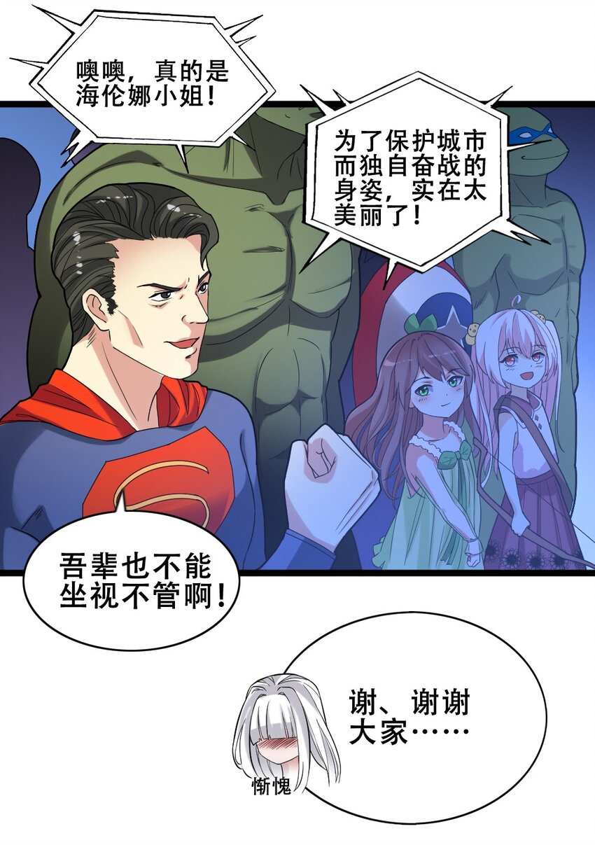 018 最强青铜38