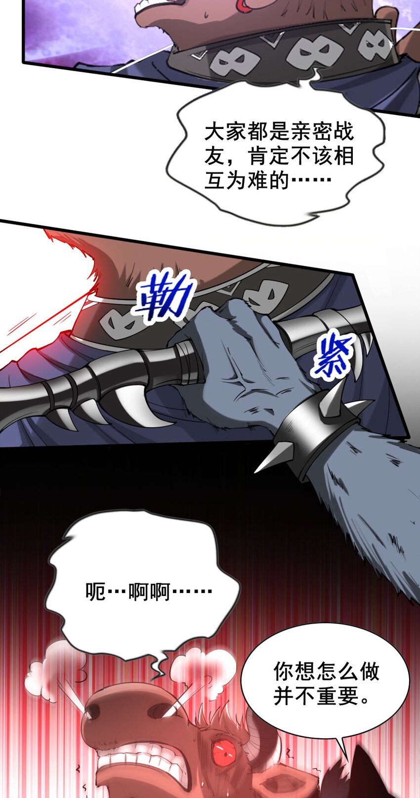 033 内斗34