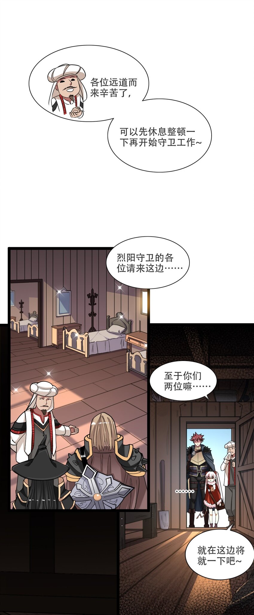006 魔兽来袭7
