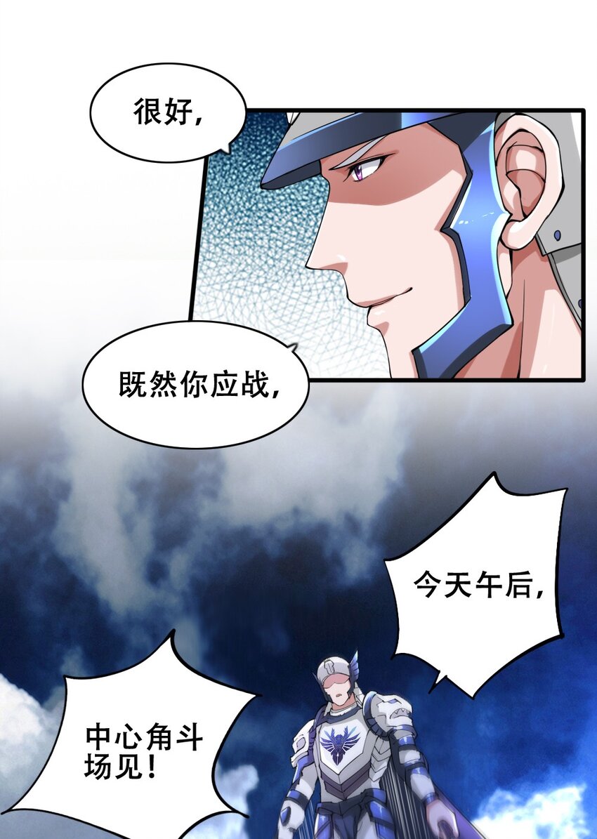 020 宿命对决20