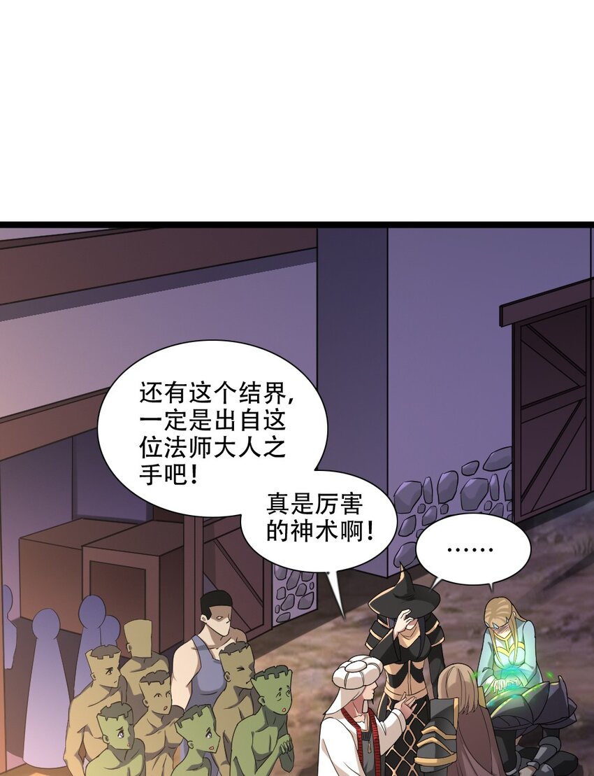 008 贪欲之主的计划20