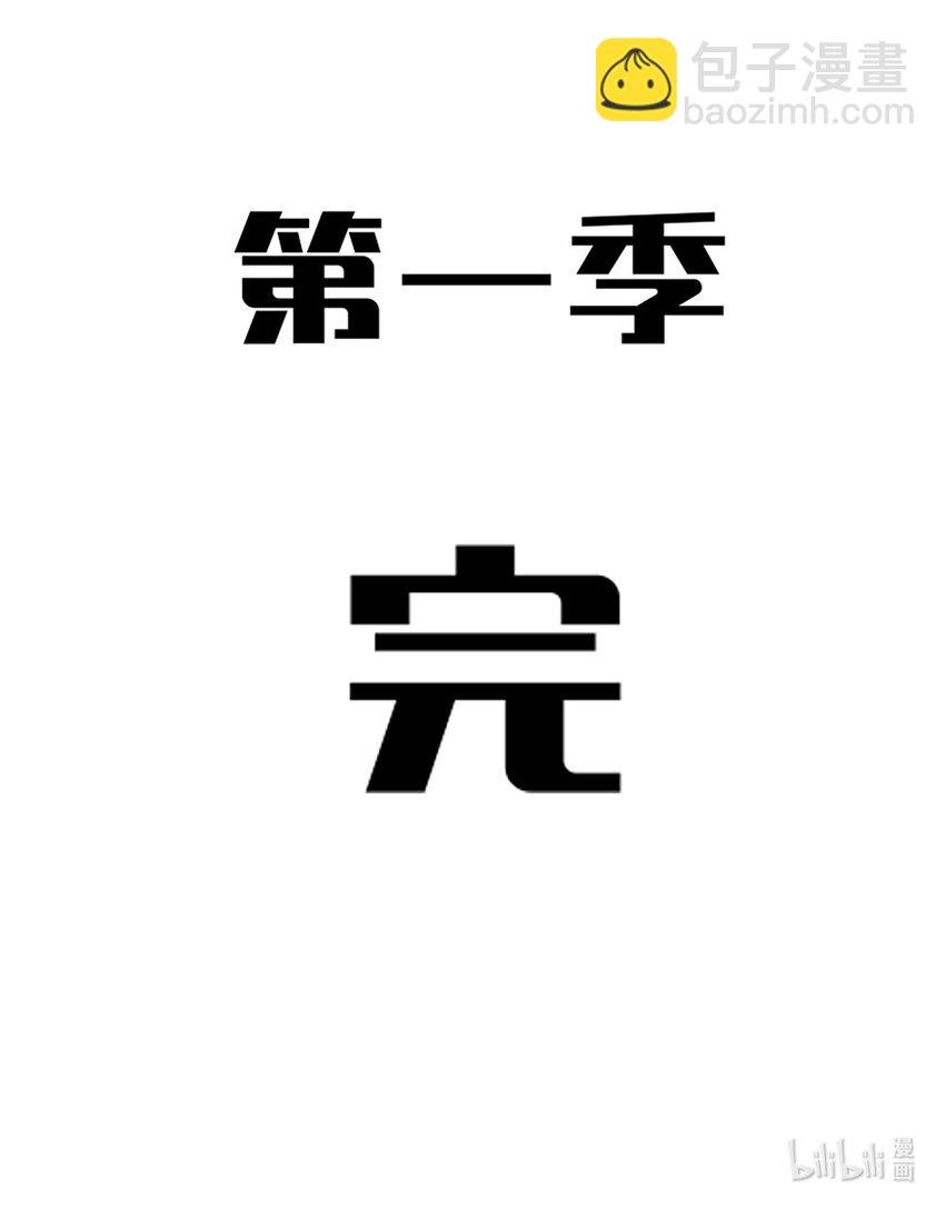 040 荣耀圣殿（第一季完结）66