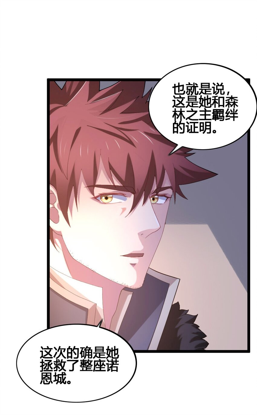 014 森林之主的新叶6