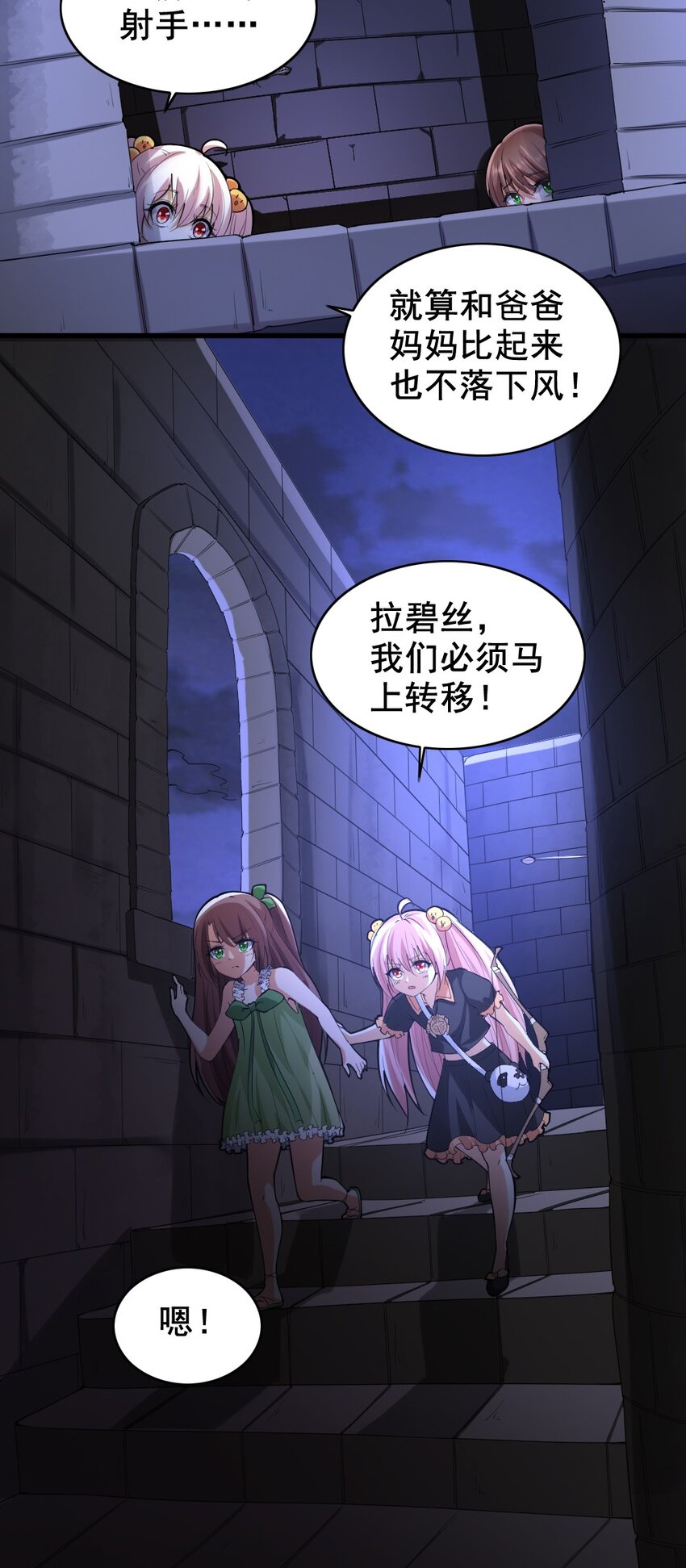 031 潜入瞭望塔48