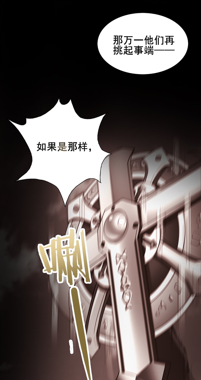 026 和平的守护者50