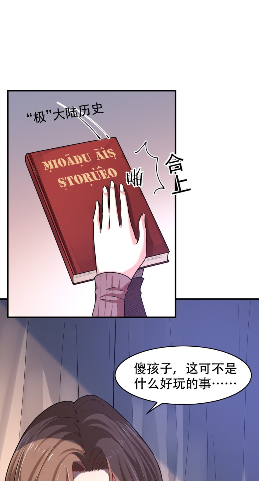 001 青铜级冒险者11