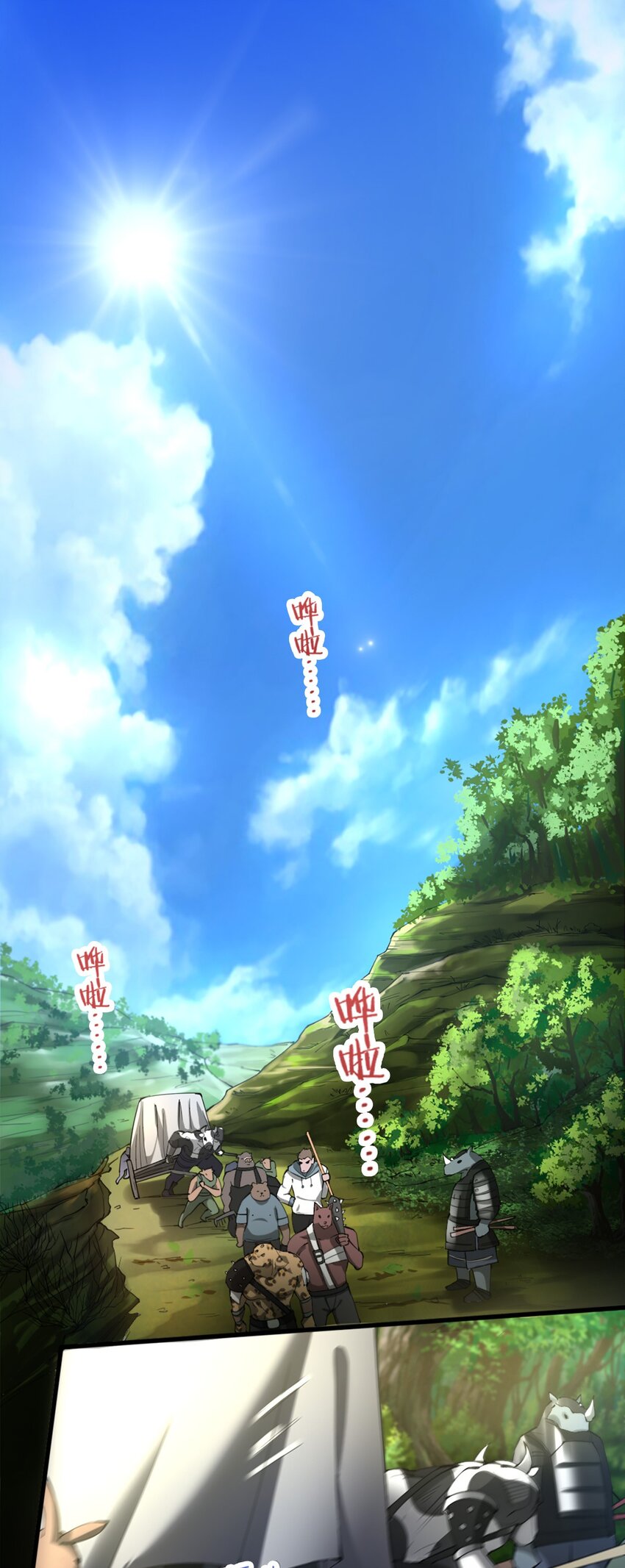 027 兽人奴隶33
