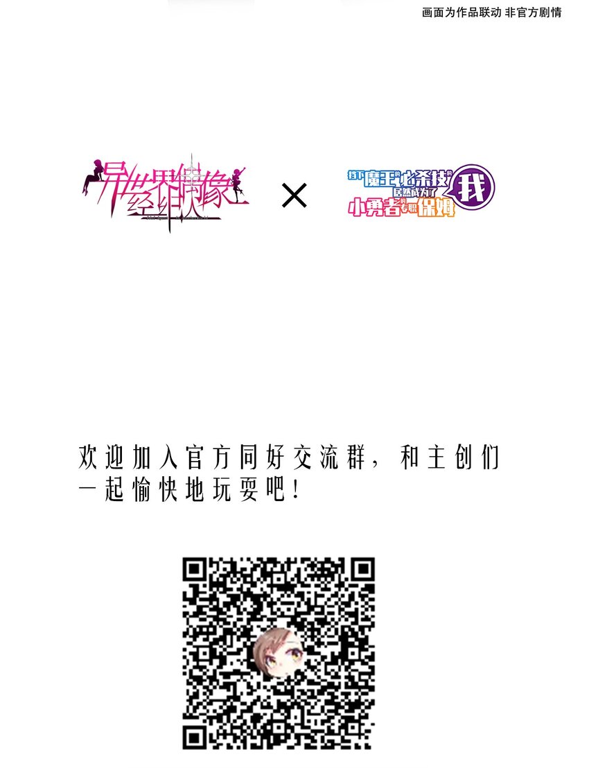 032 正面突破48