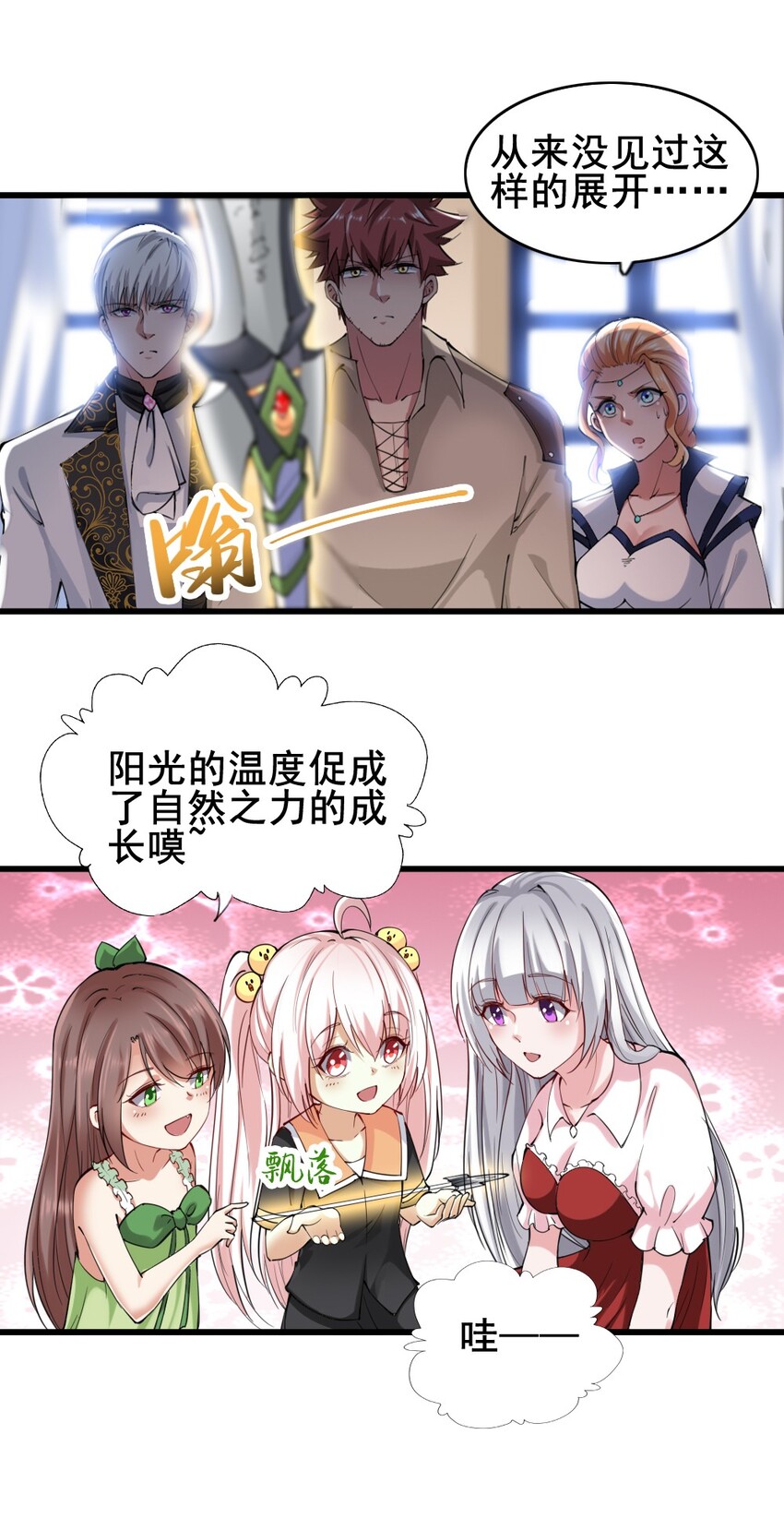 024 拂晓的残片7