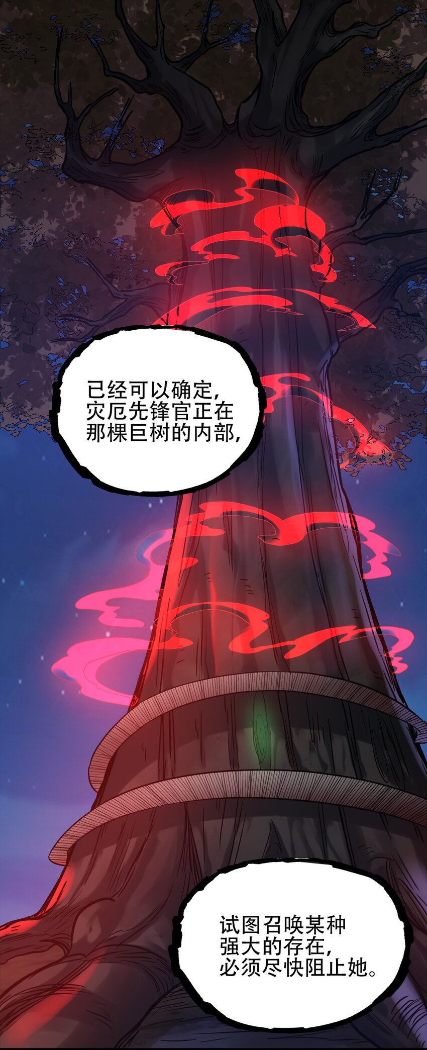 010 森林之主11