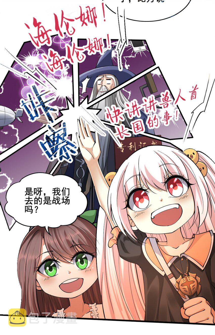 025 半兽人少女7