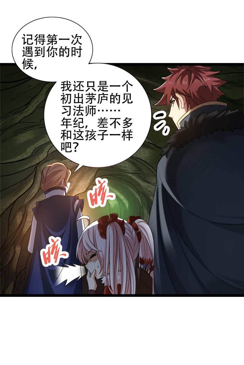 010 森林之主21