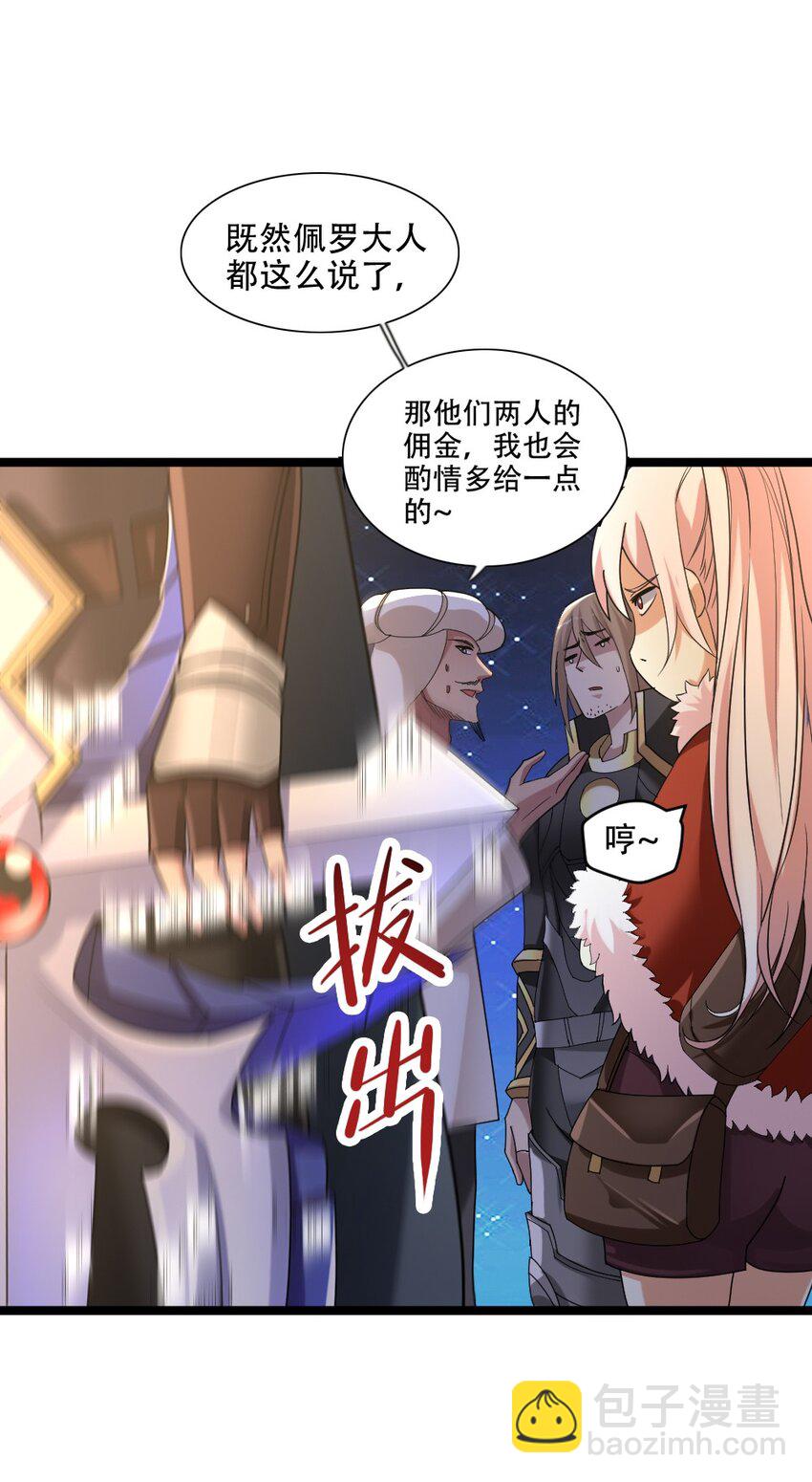 008 贪欲之主的计划26