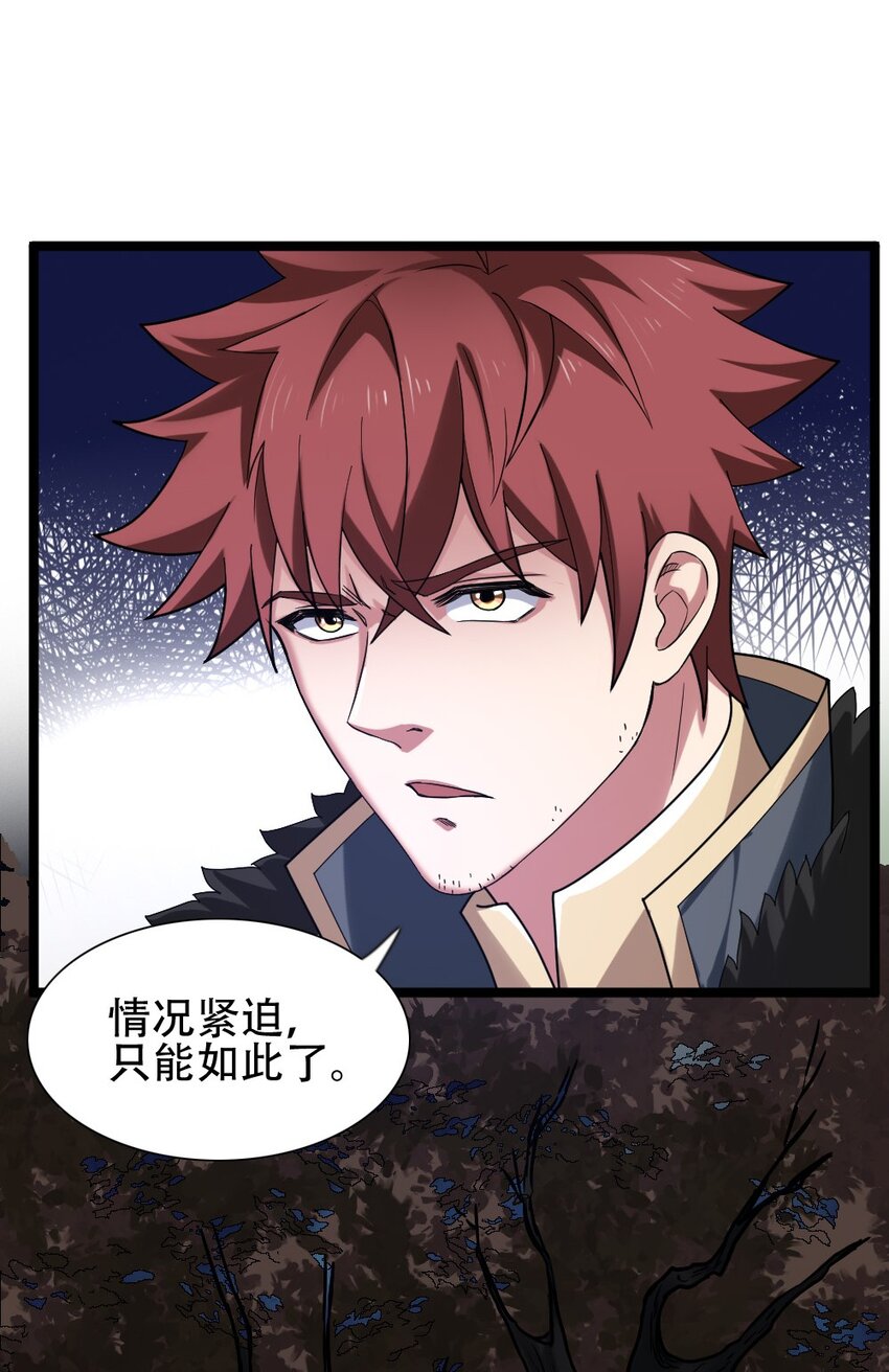 010 森林之主10