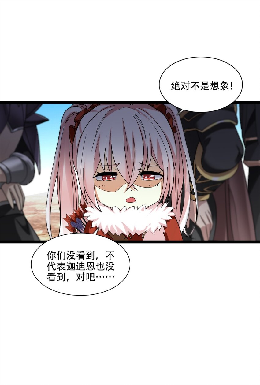 006 魔兽来袭32
