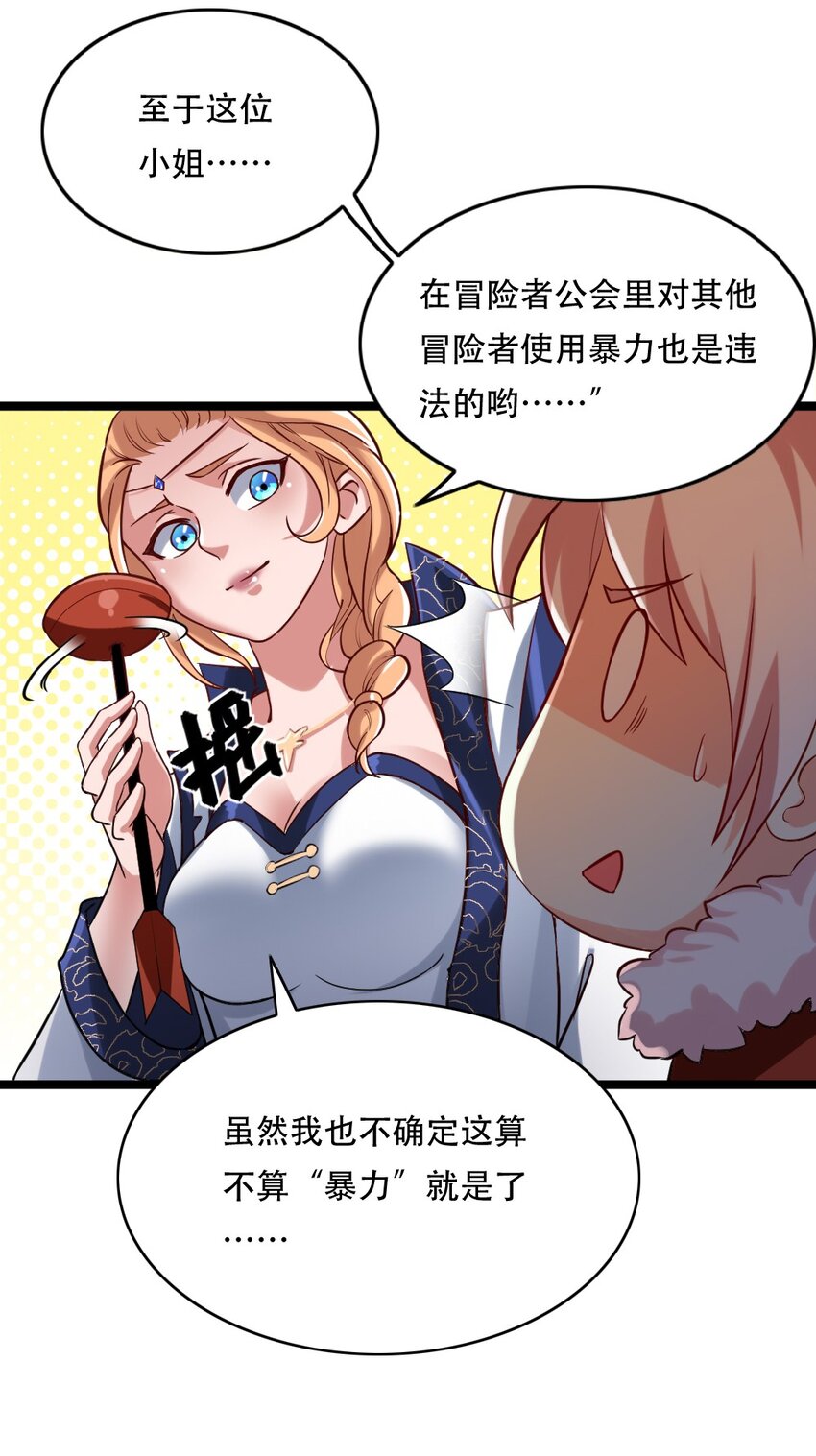 004 城主大人38