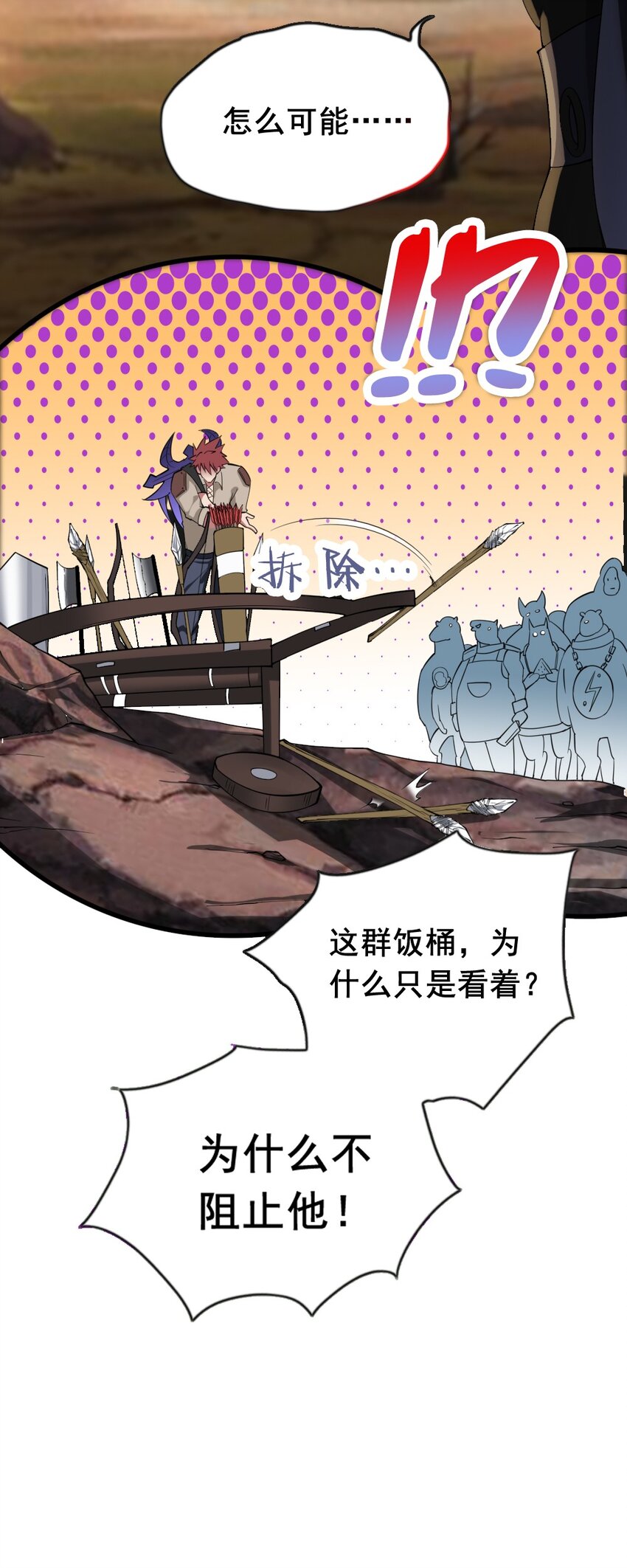 030 撤退22