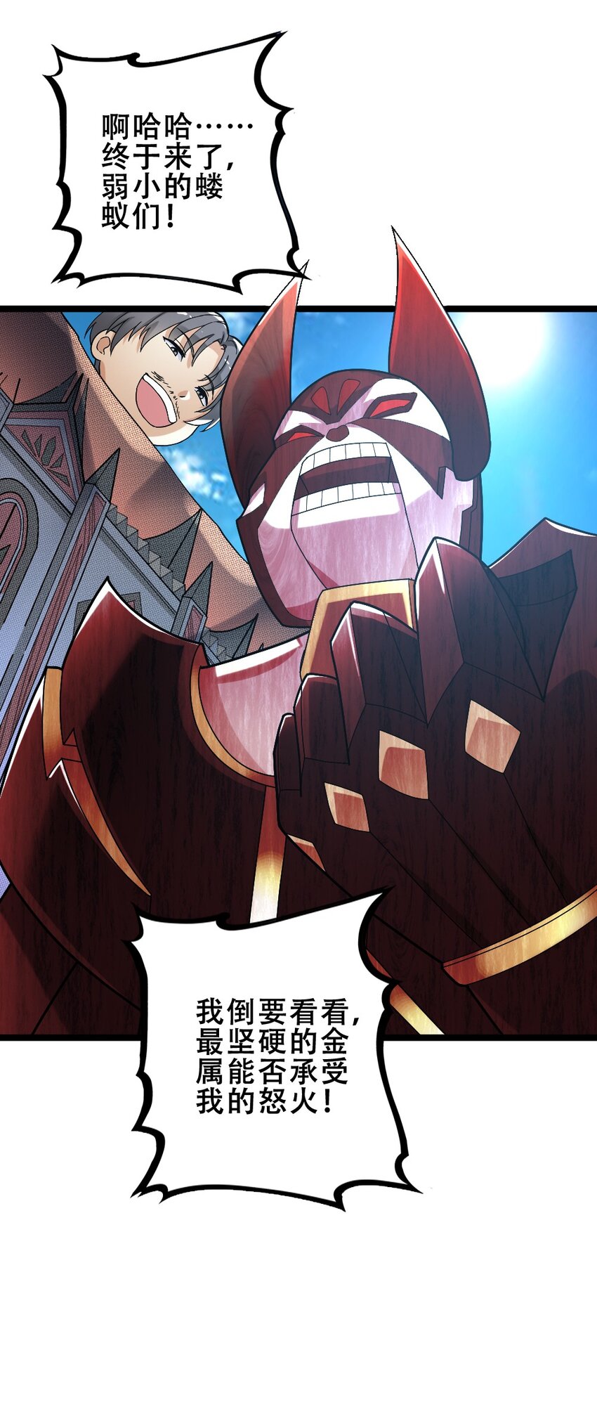 015 贯穿苍穹之枪10