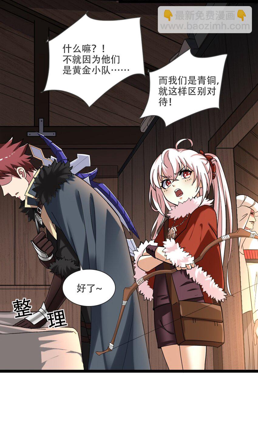 006 魔兽来袭8