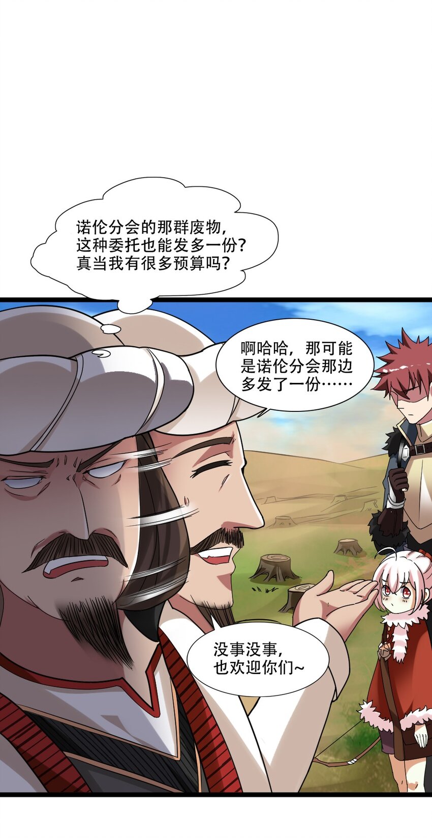 006 魔兽来袭6