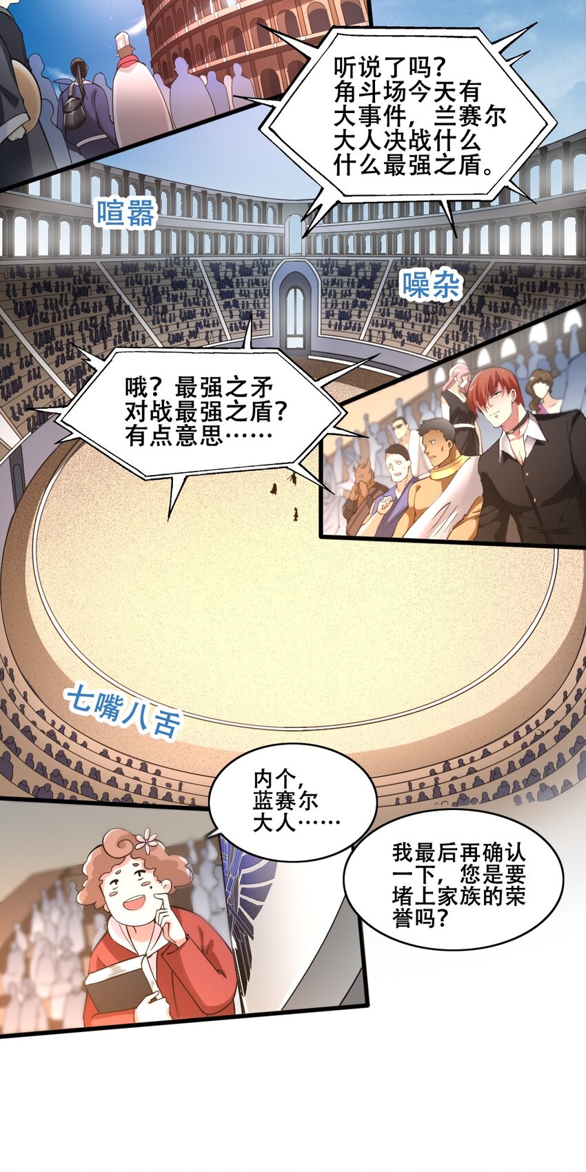 020 宿命对决25