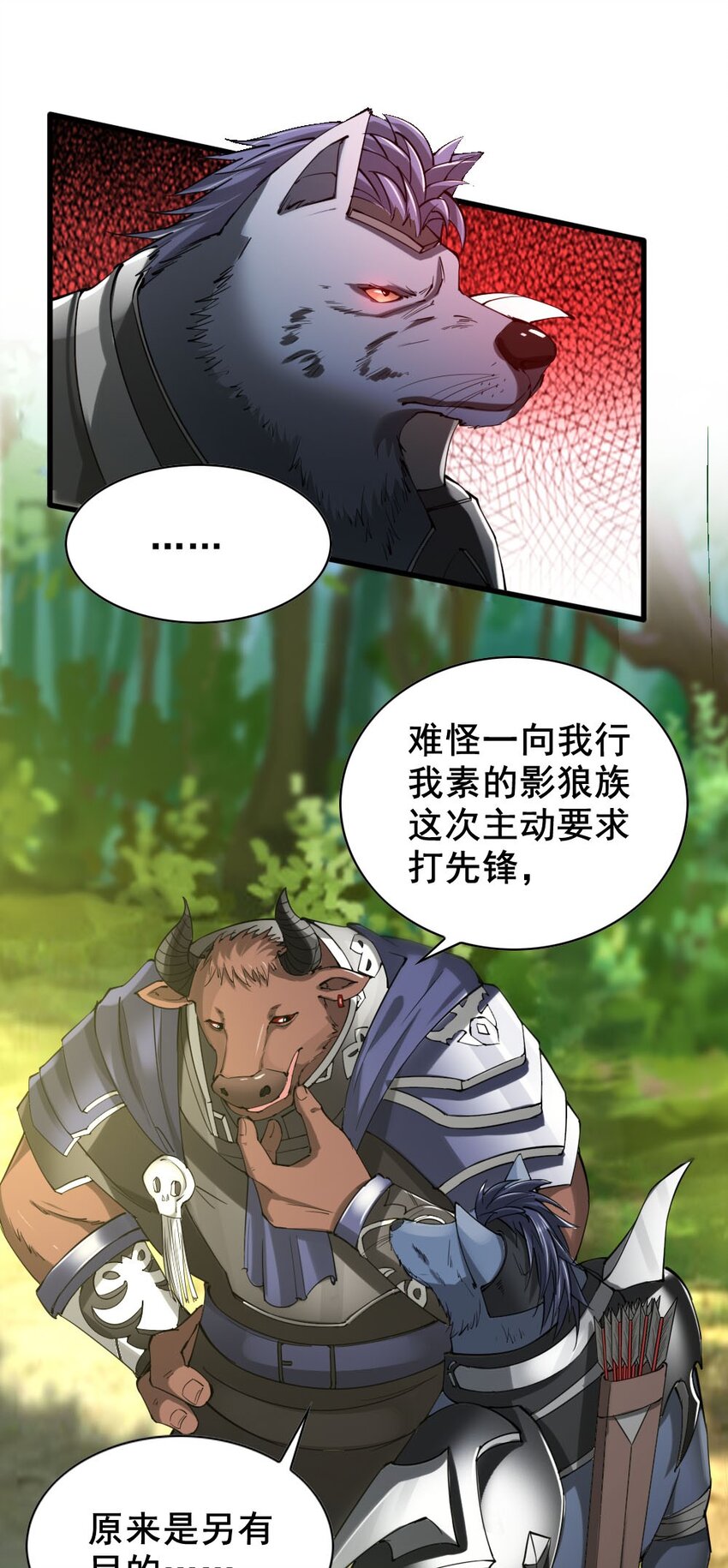 033 内斗30