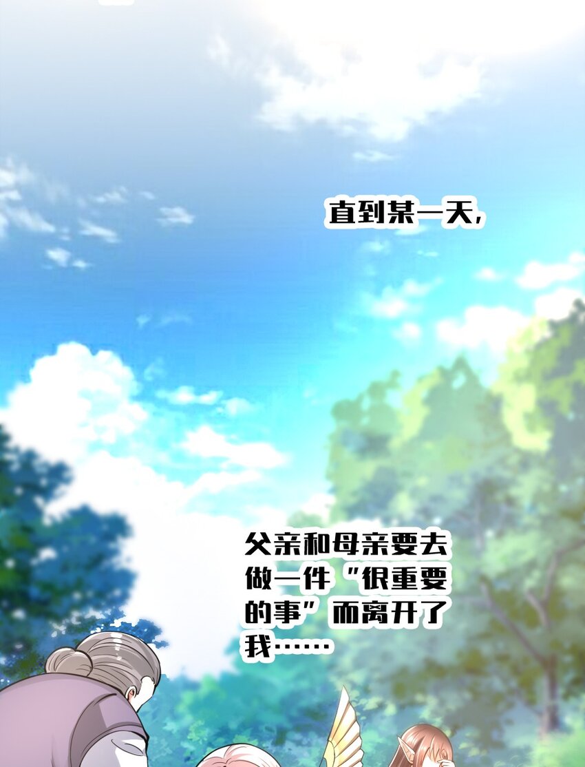 040 荣耀圣殿（第一季完结）8