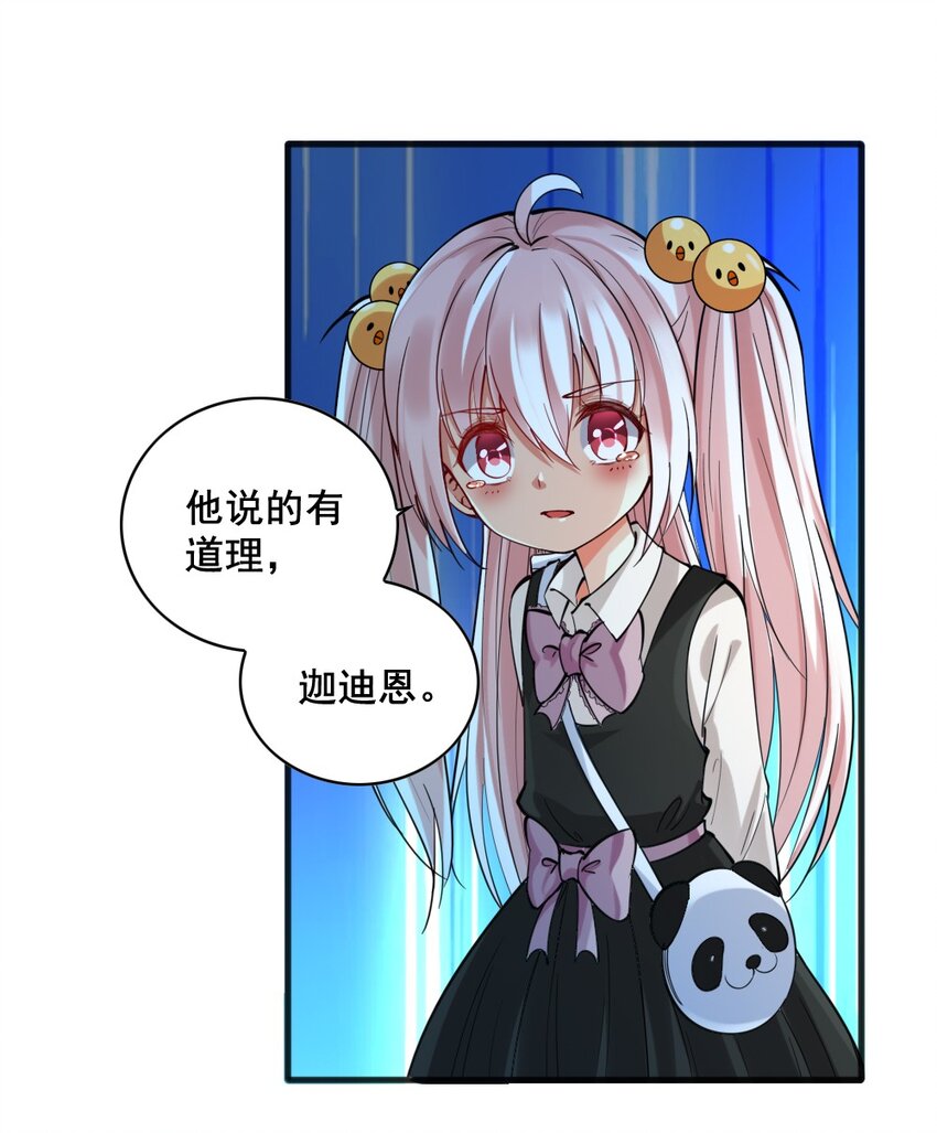 038 命运28