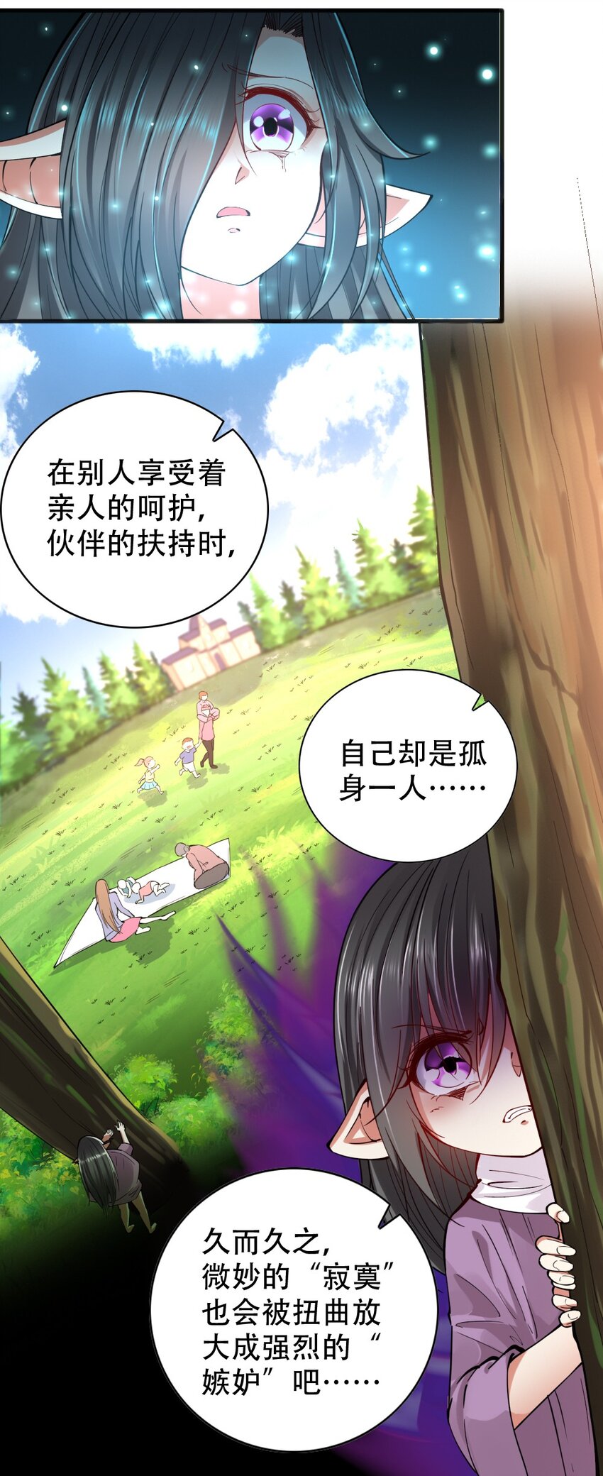 040 荣耀圣殿（第一季完结）4