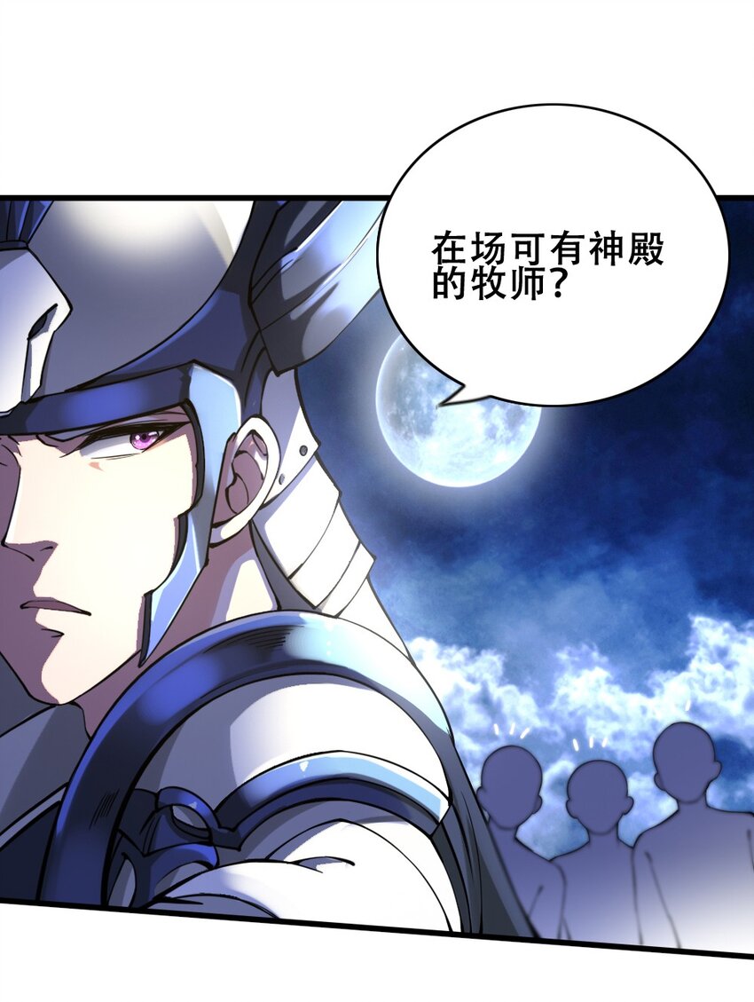 019 神圣决斗54