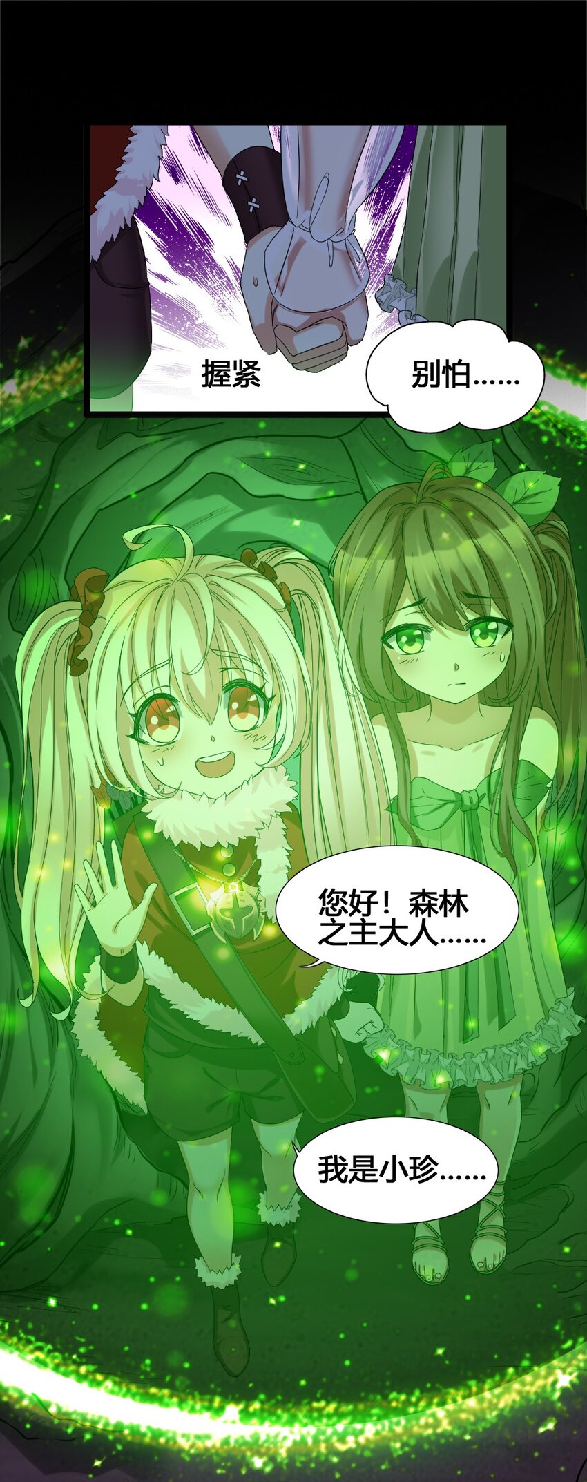 013 小珍&amp;amp;拉碧丝13