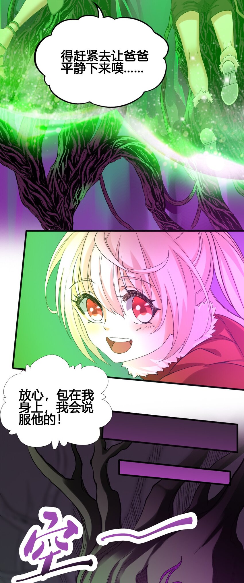 013 小珍&amp;amp;拉碧丝9